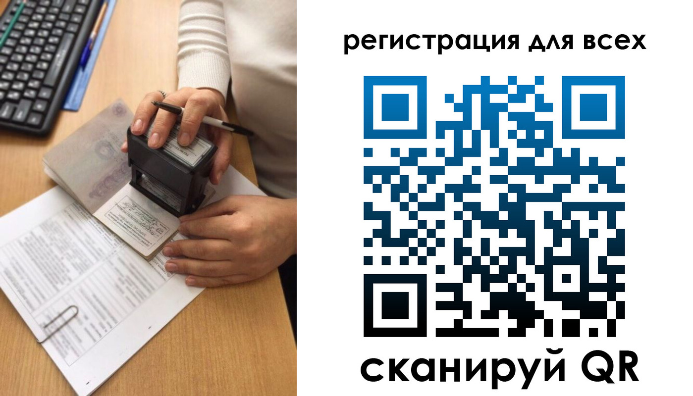 временная регистрация недорого в Луге