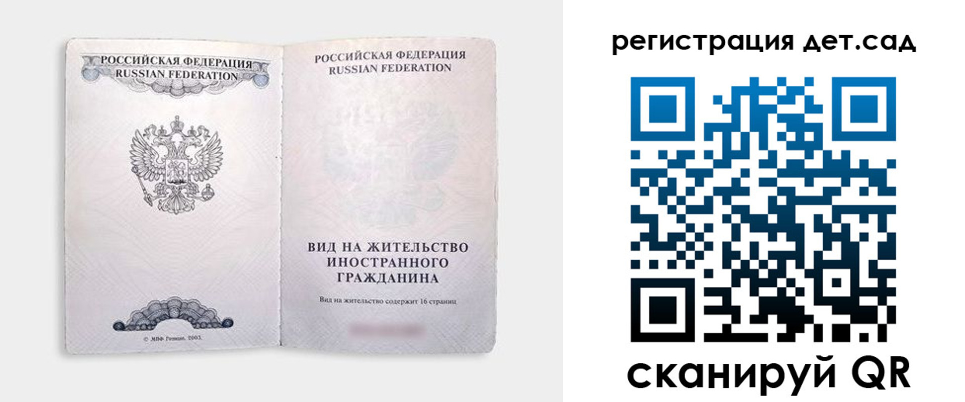 регистрация для школы в Луге